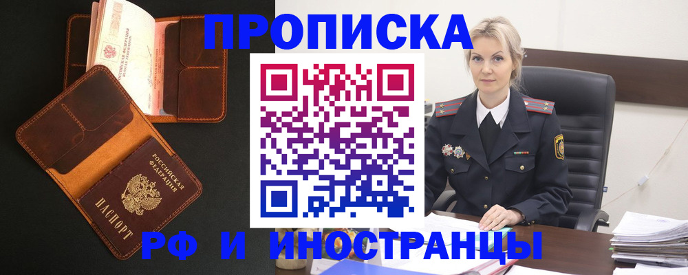 временная регистрация адрес в Боготоле