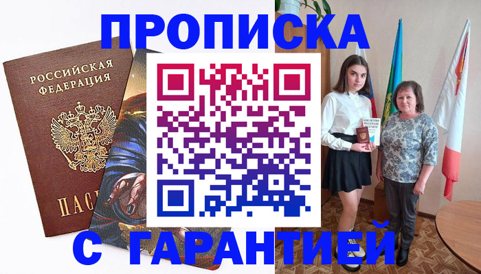 регистрация в Боготоле