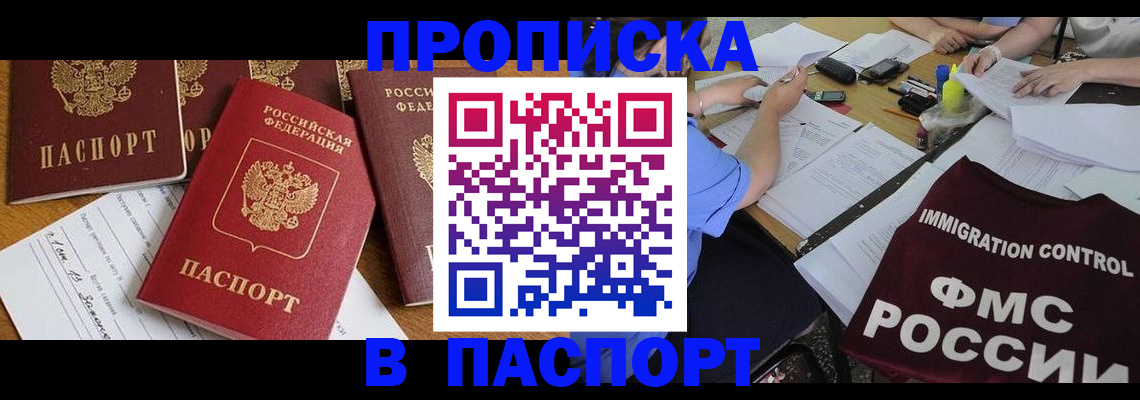 временная регистрация гарантия в Боготоле